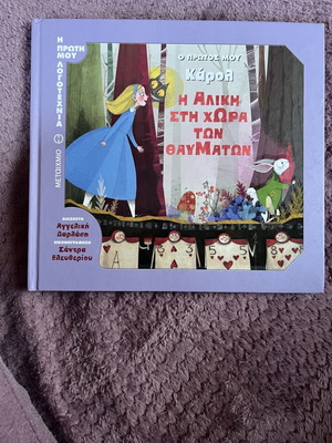 Children's fairy tales like new, pack of 2 books