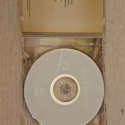 Chryses Dekatieties 3 CD set like new, laiko classics of the '60s