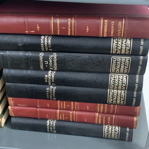 Large Greek encyclopedia used, 24 volumes, collectible