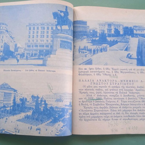 Old school book used, good condition