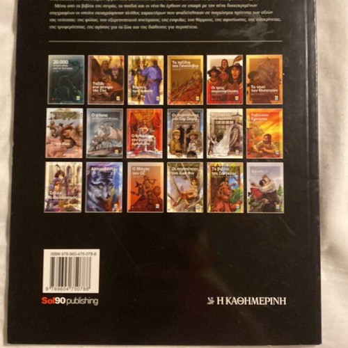 Heidi book like new, Greek