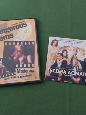 Φιλμογραφία Μαντόνα 2 DVD: Τέσσερα δωμάτια και Επικίνδυνα παιχνίδια