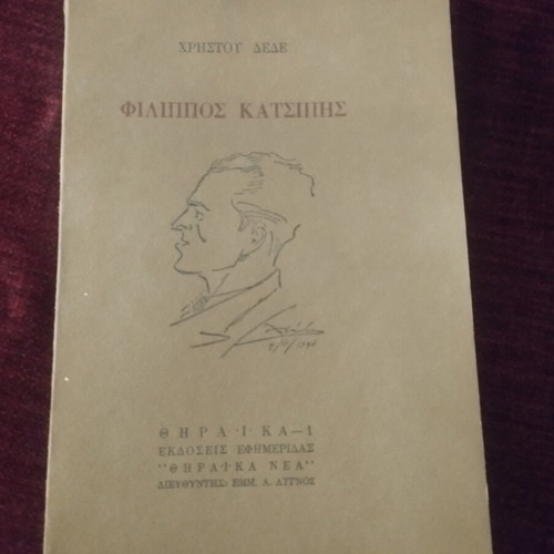 Philippos Katsipis book used, biography and folklore study