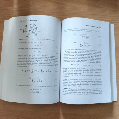 Static Rod Structures Volume II New, Hyperstatic Structures Classic Methods