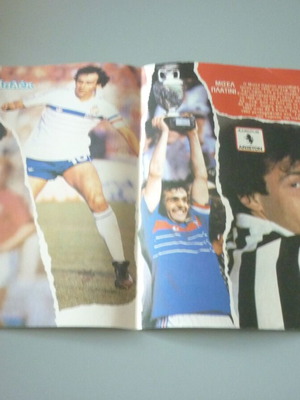 Diego Maradona Michel Platini Football Double Collectible Poster used