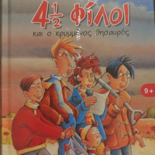 4 1/2 Friends new, with mystery and hidden treasure