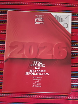 2026 Year of Turning Point and Great Challenges Magazine like new