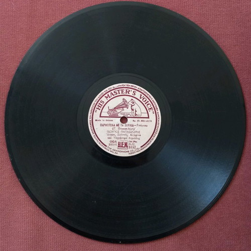 Gramophone records, pack of 3