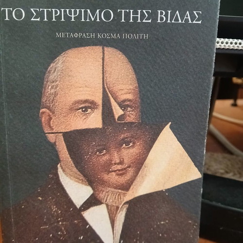 The Turn of the Screw by Henry James like new