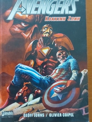 Avengers Red Zone like new