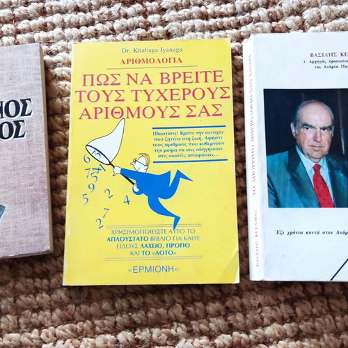 Books by Andreas Papandreou and Others like New, Greek History