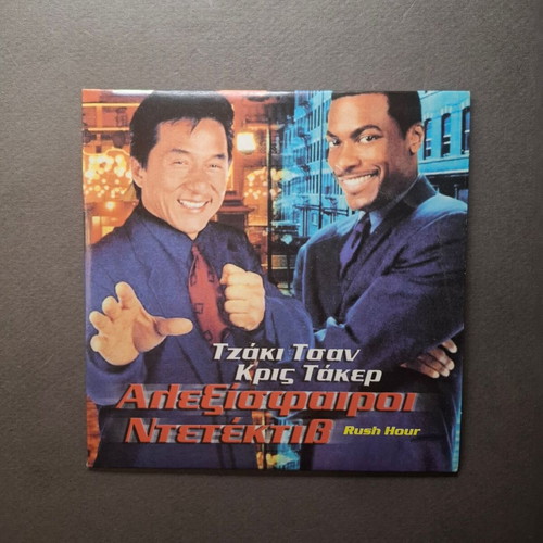 Rush Hour DVD like new, comedy action with subtitles