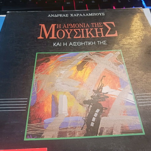 The Harmony of Music and Its Aesthetics new