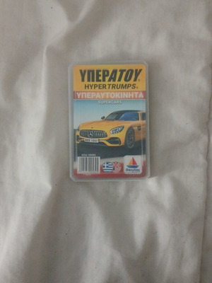 Hyper Trumps Supercars card game like new