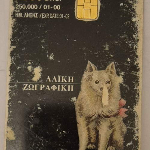 Phone card used, very good condition