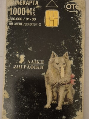 Phone card used, very good condition