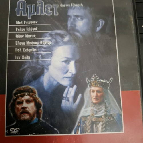 Hamlet DVD like new with subtitles