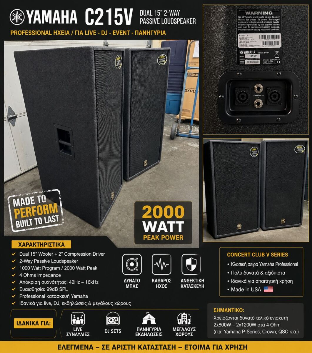 Yamaha C215V Dual 15 inch 2-way… - € 900,00 - Vendora.cy