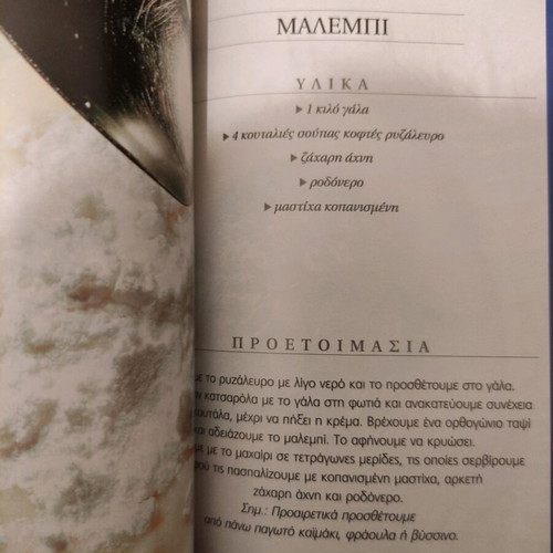 Authentic Recipes of the City cookbook like new