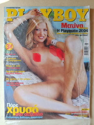 Playboy Σεπτέμβριος 2003 περιοδικό μεταχειρισμένο, Πατρίτσια
