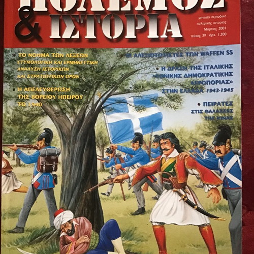 War and History magazines used, pack of 6 issues