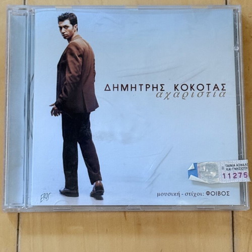 Dimitris Kokotas Acharistia CD, laiko