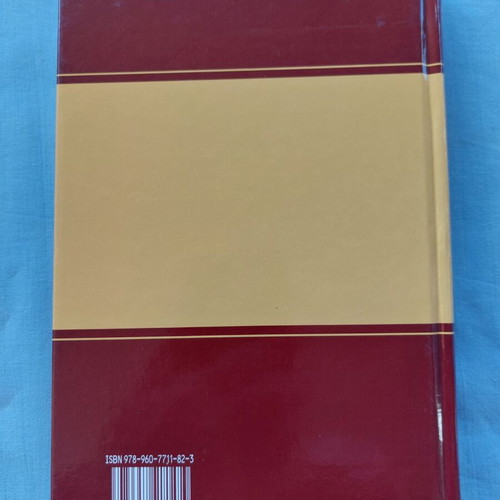 Biographies World Cultural Encyclopedia Volume 2 like new