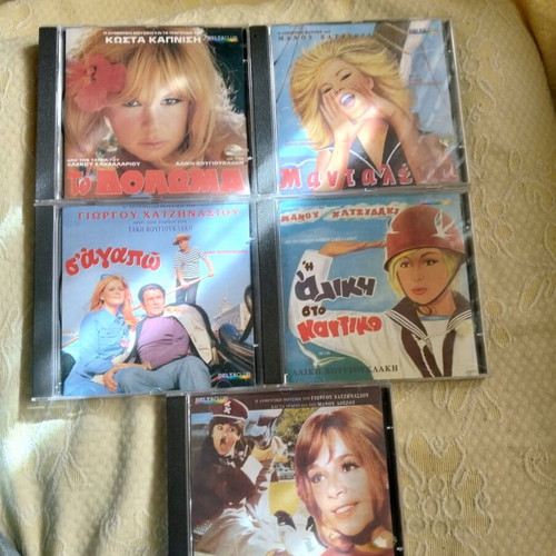 Aliki Vougiouklaki box set 5 CD like new