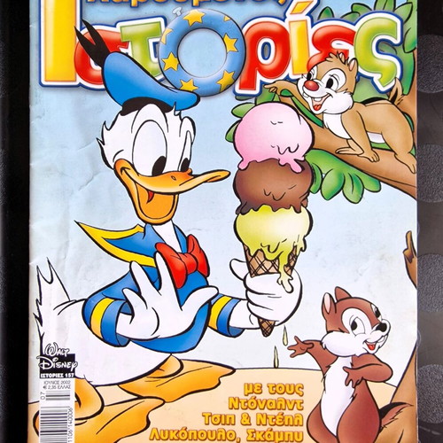Disney Happy Stories pack of 10 issues like new