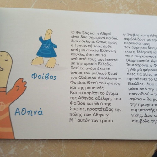 ELTA commemorative booklet Olympic Games 2004 new