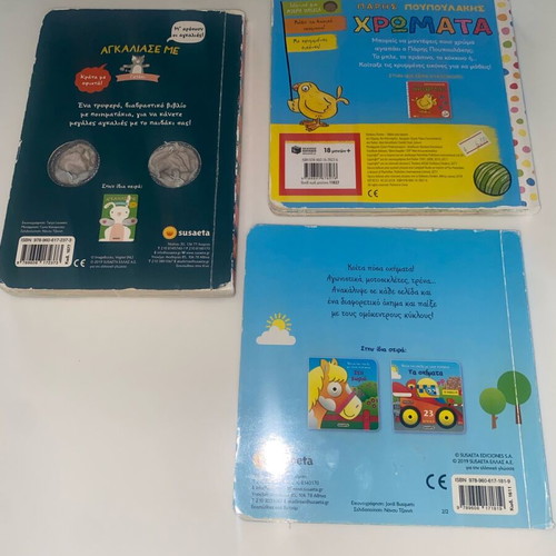 Children's books used, set of 3