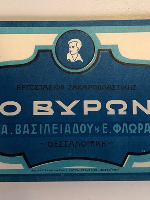 Packaging label for loukoumi 'O Vyron' like new