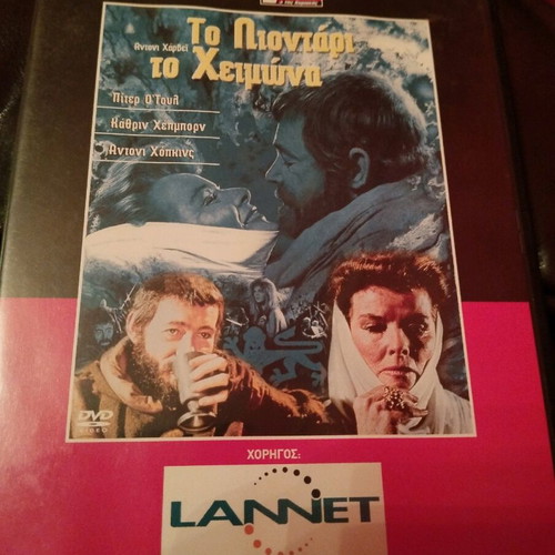The Lion in Winter DVD used, with subtitles