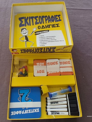 Skitsoografies game like new
