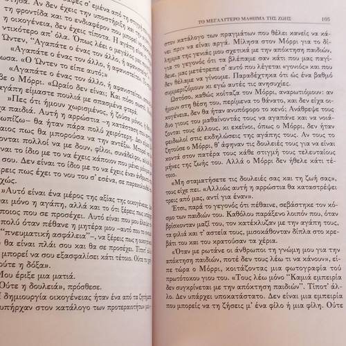 The Greatest Lesson of Life by Mitch Albom like new, Greek edition