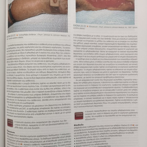 Pathological and Surgical Nursing New Book for Nursing Practice Preparation