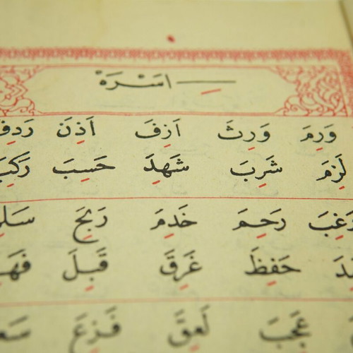 Arabic Alphabet of the Quran used