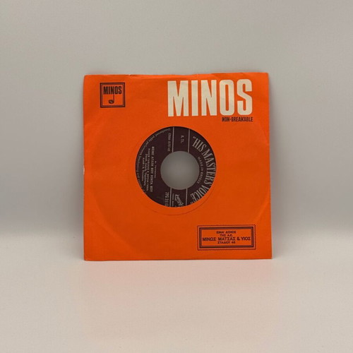 Panos Gavalas Vinyl Record used, Miene Agapi Mou Konta Mou