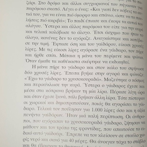 Cappadocia Stories and Tales for Adult Romioi like new