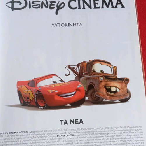 Disney Cinema Comix Cars No 3 like new