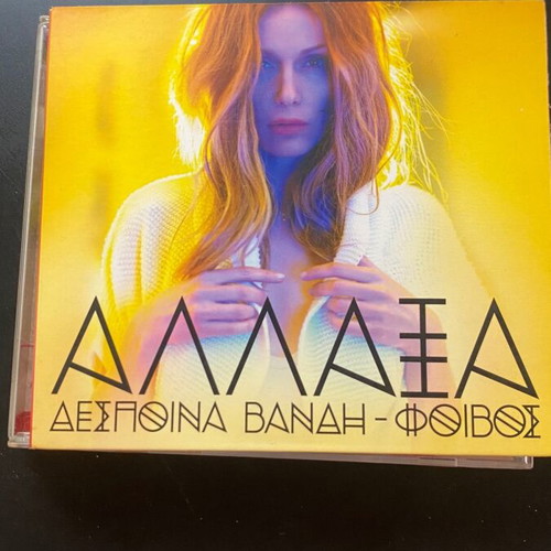 Despina Vandi & Antique 2 CD set like new, 00s pop hits