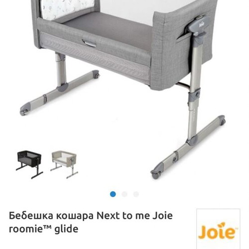 Joie Next to Me baby cot with mattress and two sheets like new