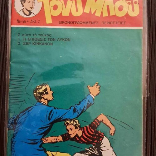 Tony Boy #18 used comic book