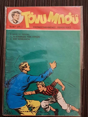 Tony Boy #18 used comic book