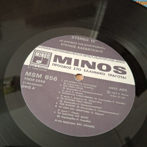 Stelios Kazantzidis O Dromos Tis Epistrofis LP used, laiko, Minos MSM 656 1987
