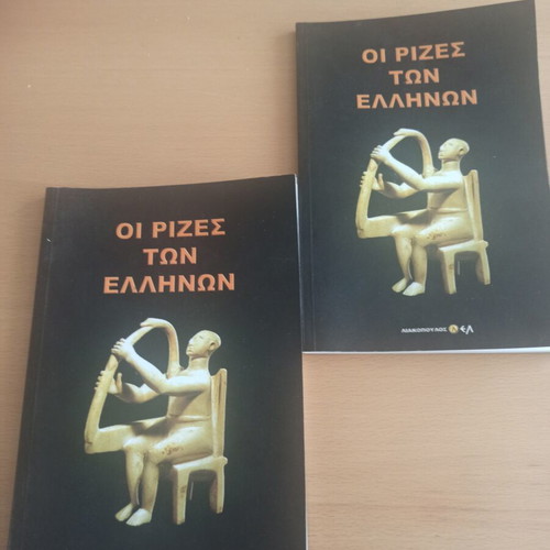 The Roots of the Greeks set of 2 books like new