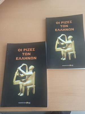 The Roots of the Greeks set of 2 books like new