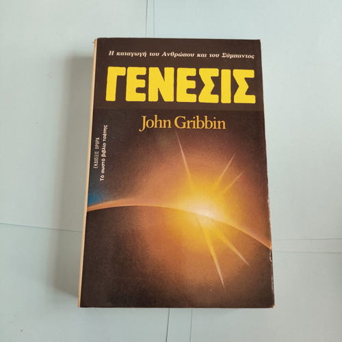 Genesis book by John Gribbin, vintage pocket edition