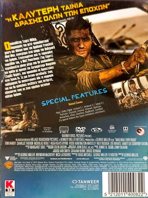Mad Max Fury Road DVD μεταχειρισμένο, ταινία δράσης με Σαρλίζ Θερόν και Τομ Χάρντι