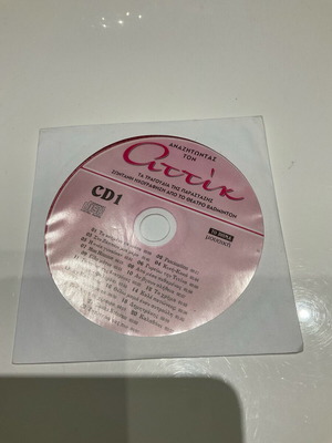 CD Anazitontas ton Attik live recording from Badminton theater like new